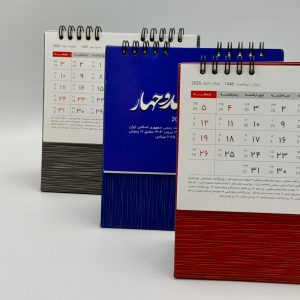 تقویم کد 2